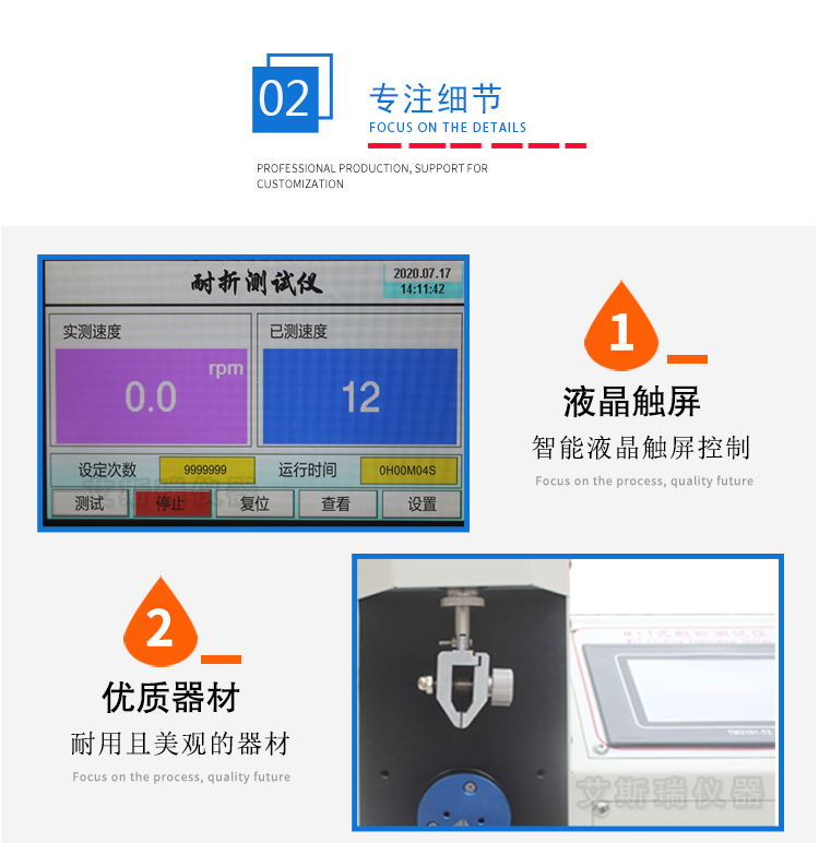 紙張耐折度測(cè)定儀