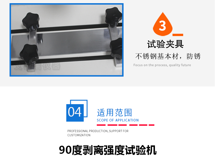 剝離強(qiáng)度試驗(yàn) 剝離強(qiáng)度試驗(yàn)