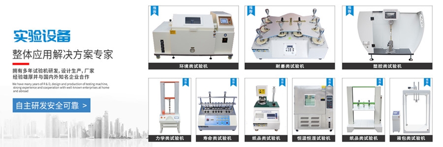 IPX8防水等級試驗機工作原理是什么