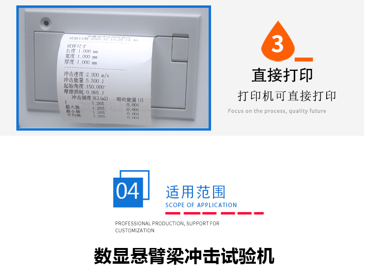 擺錘式?jīng)_擊實驗 擺錘式?jīng)_擊實驗
