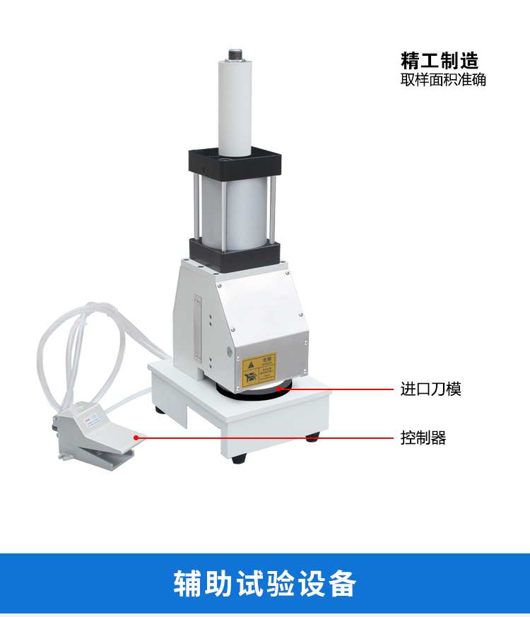 定量圓形取樣器