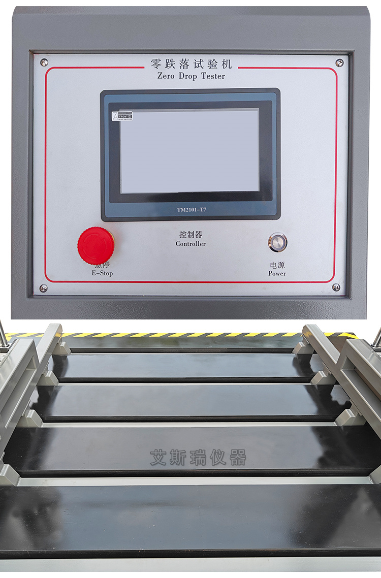 零跌落試驗(yàn)臺(tái)