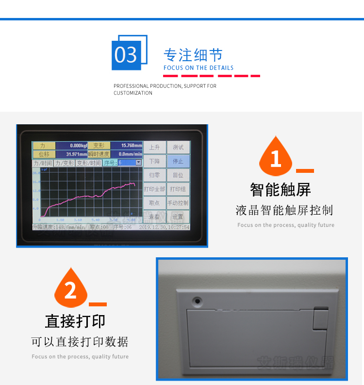 雙柱拉力試驗機