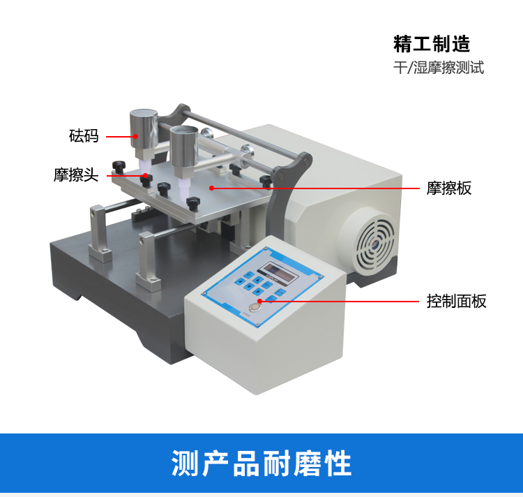 摩擦染色堅牢度試驗(yàn)機(jī)