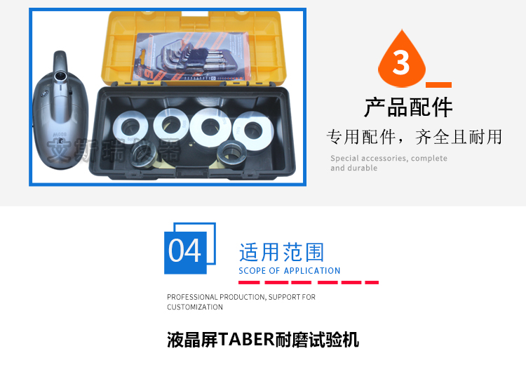 taber耐磨機(jī) taber耐磨機(jī)