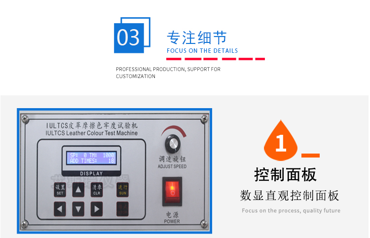 皮革耐折試驗(yàn)機(jī)