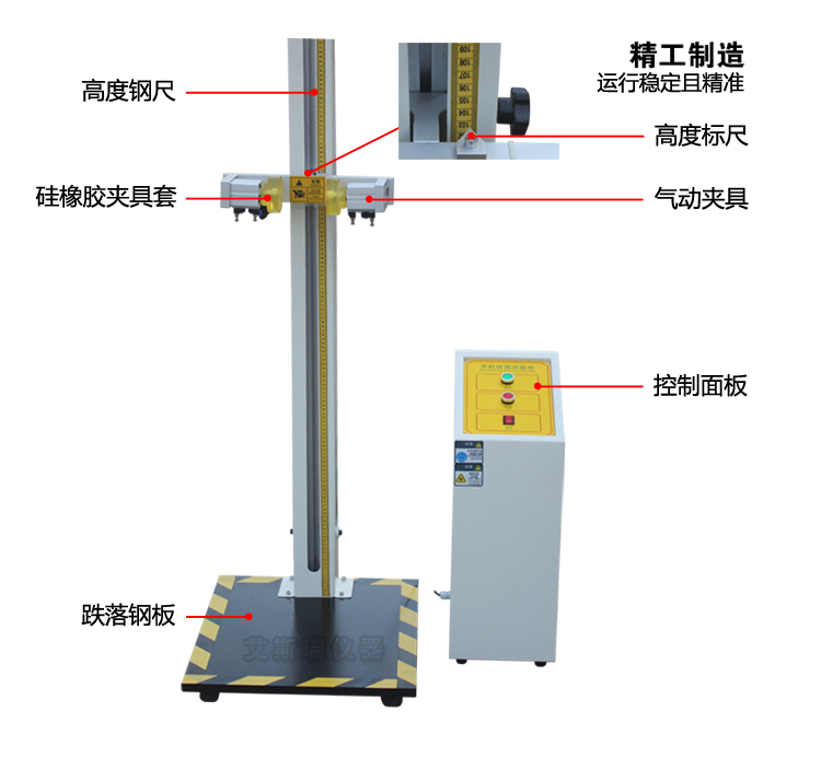 手機自由跌落試驗機