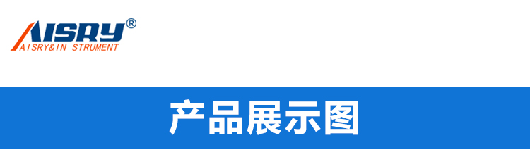 拉力強(qiáng)度測(cè)試儀