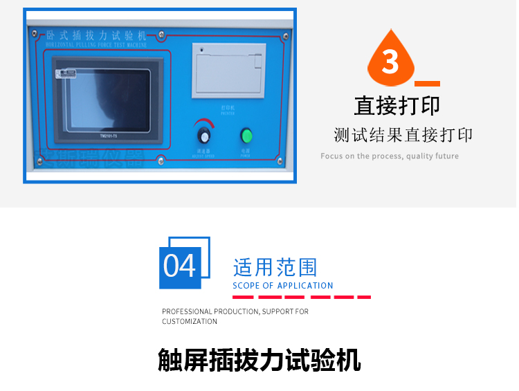 連接器拉力測試