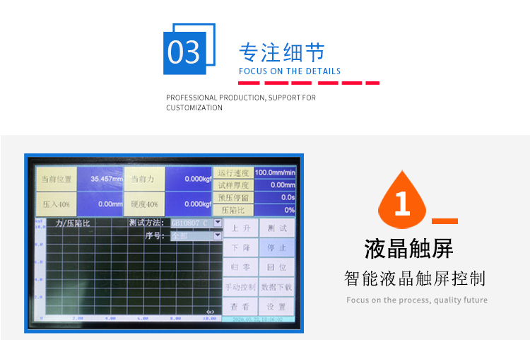 海綿疲勞試驗機