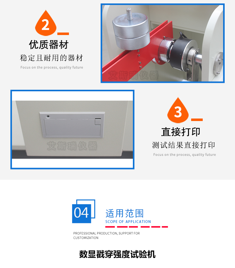 東莞戳穿強(qiáng)度試驗(yàn)機(jī) 東莞戳穿強(qiáng)度試驗(yàn)機(jī)