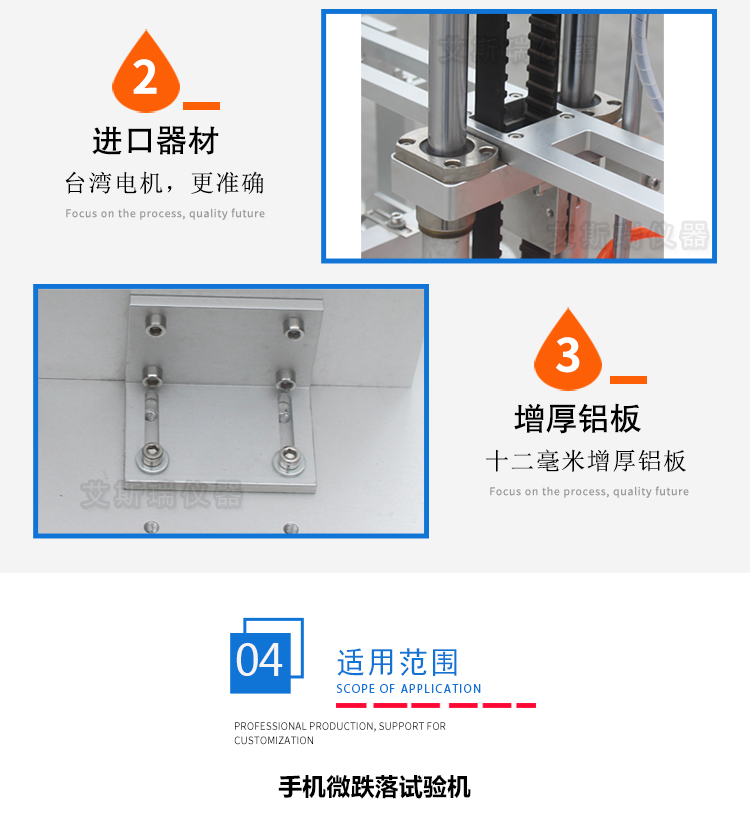 手機微跌落試驗機