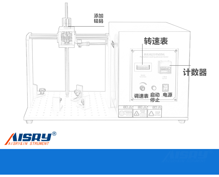 金屬表面耐磨試驗(yàn)機(jī)