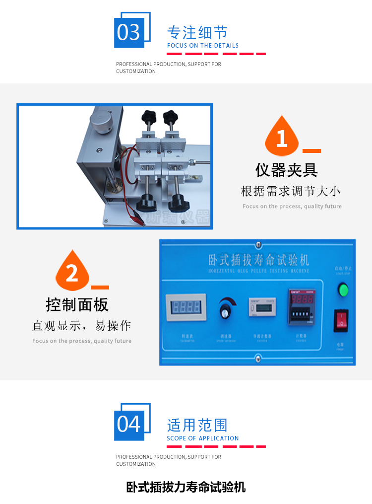 插拔壽命測試機