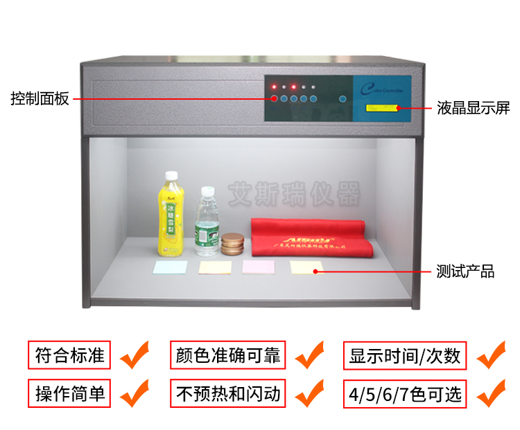 四光源對(duì)色箱